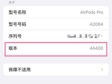 孝感苹果手机维修分享AirPods pro固件安装方法 