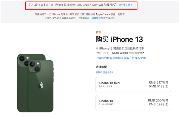 孝感苹果13维修分享现在买iPhone 13划算吗 