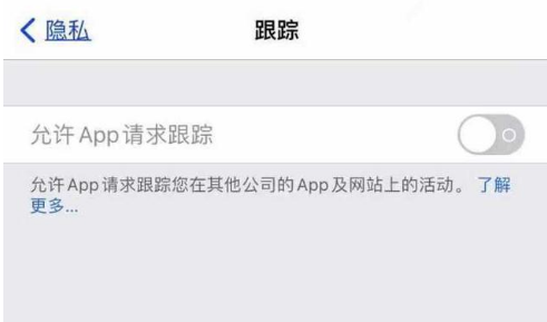 孝感苹果13维修分享使用iPhone13时如何保护自己的隐私 