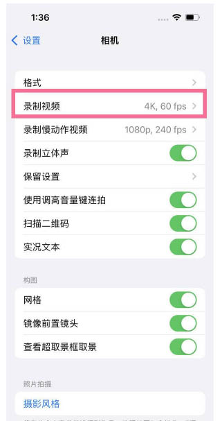 孝感苹果13维修分享iPhone13怎么打开HDR视频 