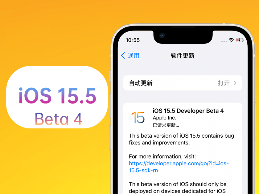 孝感苹果手机维修分享iOS 15.5 Beta4优缺点汇总 