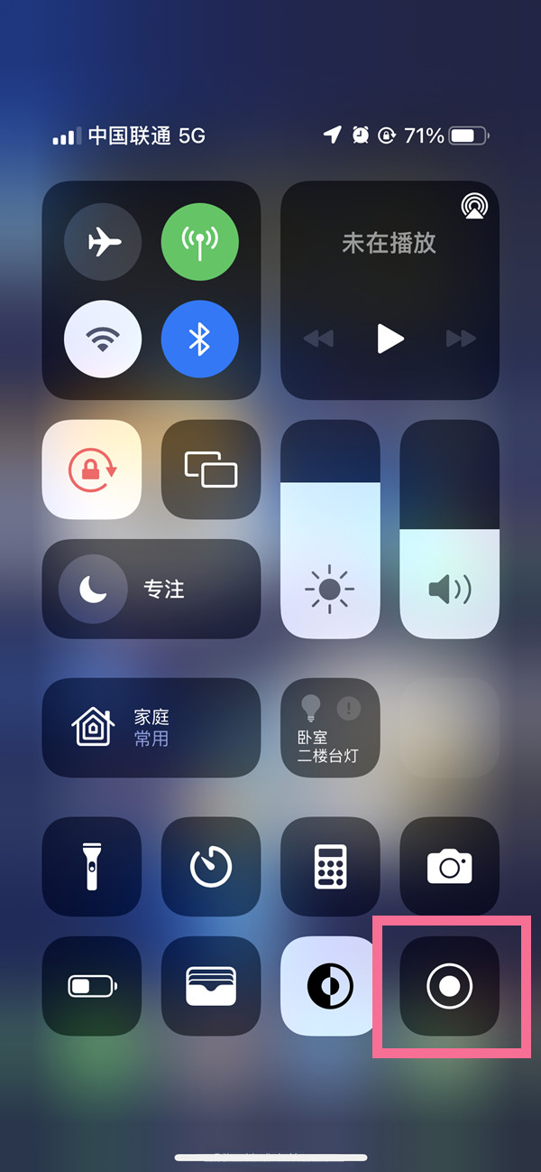 孝感苹果13维修分享iPhone 13屏幕录制方法教程 