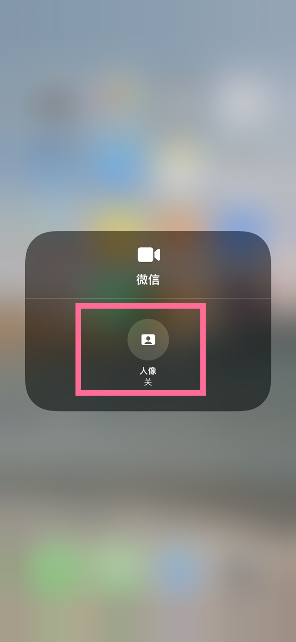 孝感苹果13维修分享iPhone 13微信视频有美颜吗 