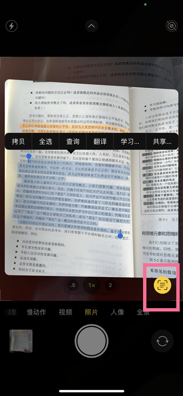 孝感苹果手机维修分享iOS 15照片文字怎么提取 