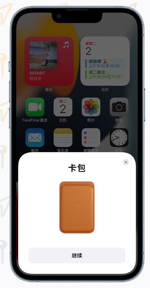 孝感苹果手机维修分享iOS 15 “查找”应用有哪些改进 