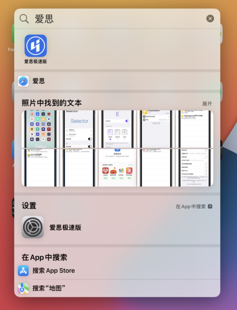孝感苹果手机维修分享小技巧 