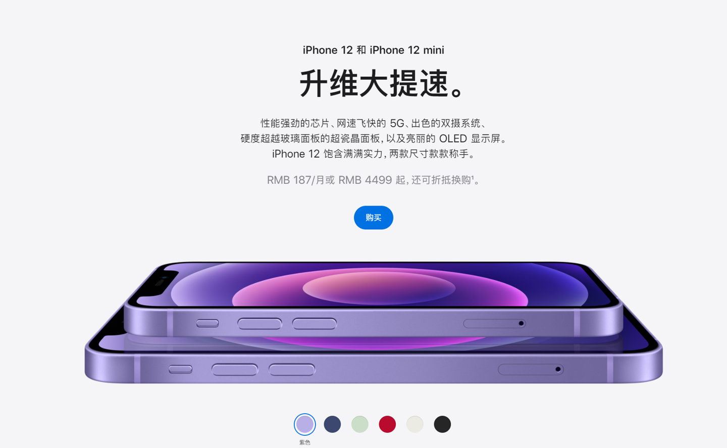 孝感苹果手机维修分享 iPhone 12 系列价格降了多少 