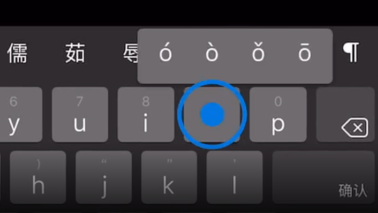 孝感苹果手机维修分享iPad 键盘输入的三个小技巧 