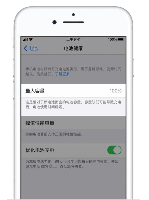 孝感苹果手机维修分享iPhone电池健康度是否需要过分关注 