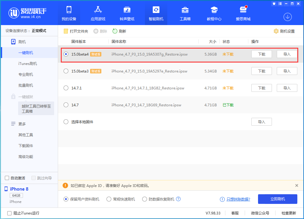 孝感苹果手机维修分享iOS15 Beta4更新内容汇总 
