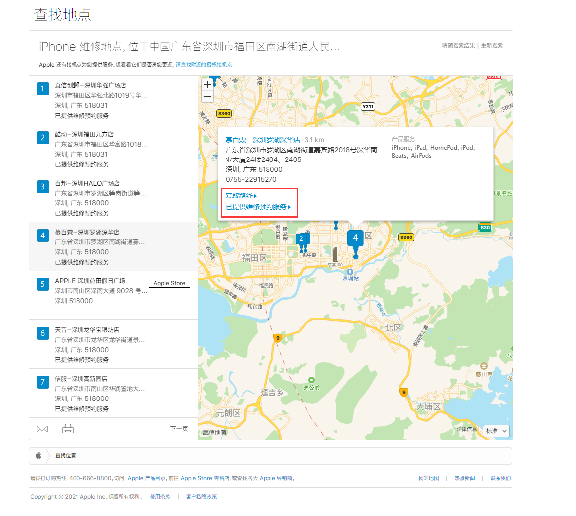 孝感苹果手机维修分享如何快速查找最近的苹果官方授权维修点 