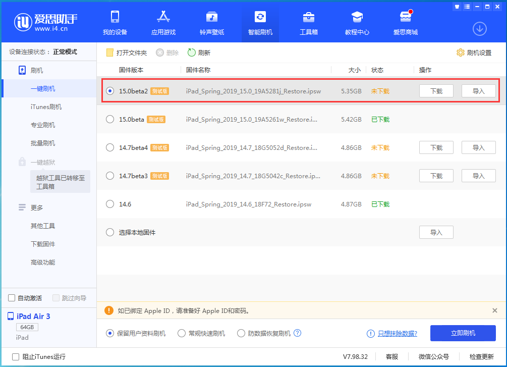 孝感苹果手机维修分享iOS15 beta2修订版更新了什么内容 