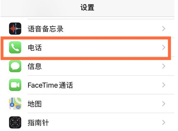 孝感苹果手机维修分享iPhone12如何设置来电小窗口 