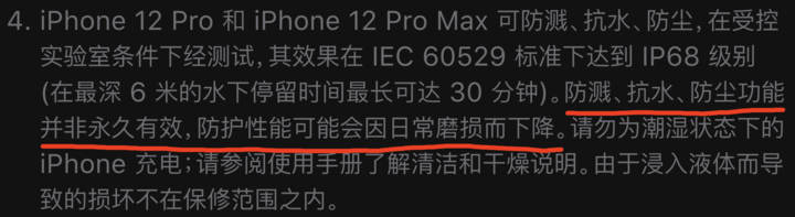 孝感苹果手机维修分享为什么 iPhone 标明防水仍有可能进水损坏 