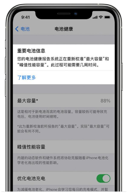 孝感苹果手机维修分享升级iOS 14.5 Beta 6后如何进行电池校准 