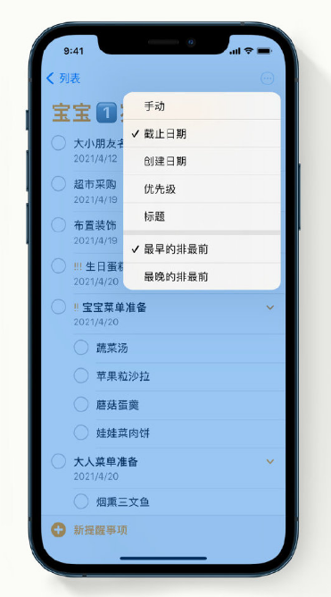 孝感苹果手机维修分享iPhone 12 小技巧 