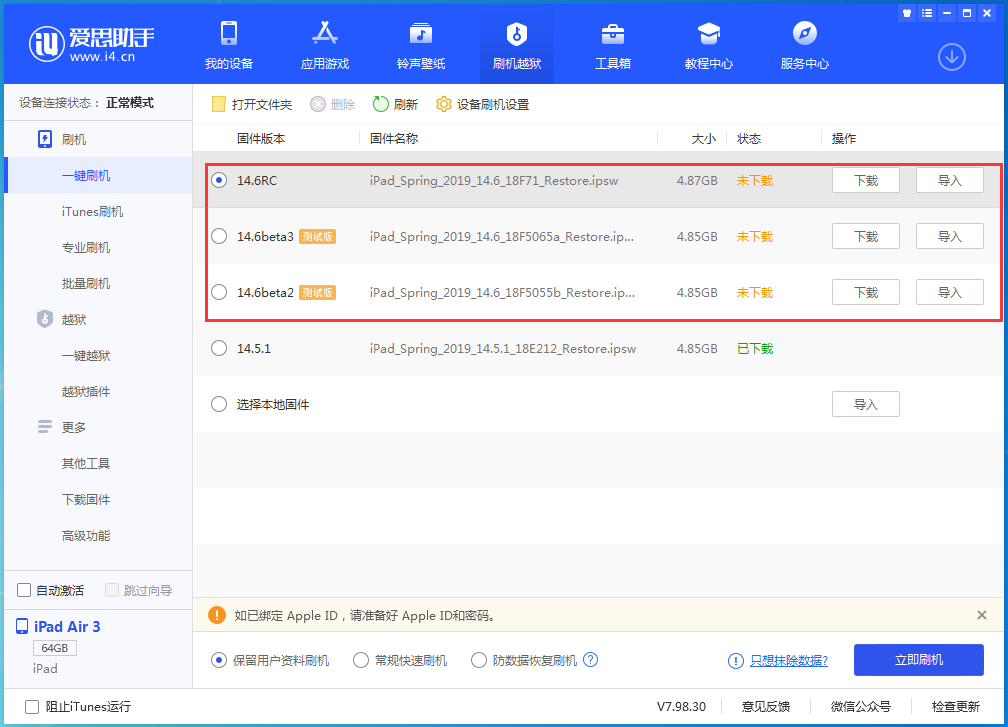 孝感苹果手机维修分享升级iOS14.5.1后相机卡死怎么办 