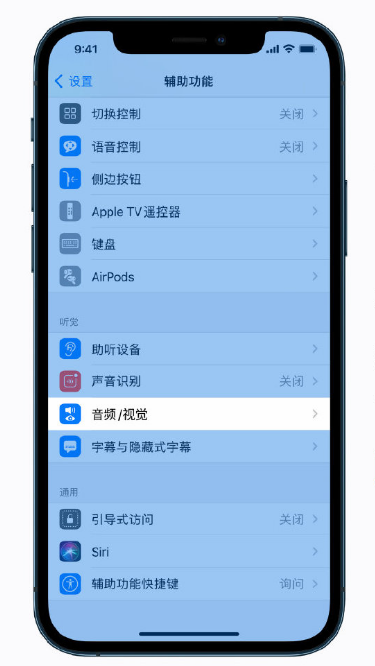 孝感苹果手机维修分享iPhone 12 小技巧 