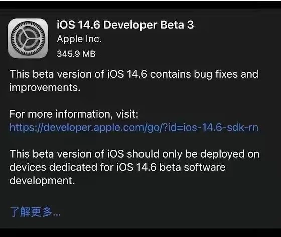 孝感苹果手机维修分享iOS14.6正式版什么时候来 