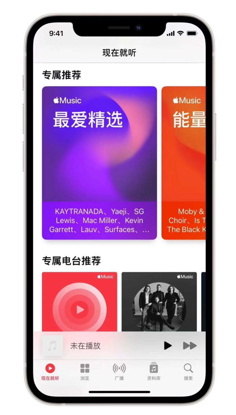 孝感苹果手机维修分享iOS 14.5 Apple Music 新功能 