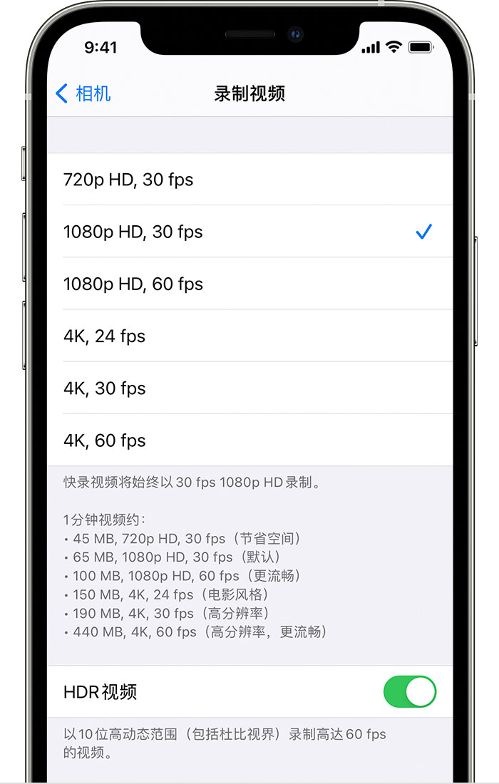 孝感苹果手机维修分享如何在 iPhone 上播放和录制 HDR 视频 