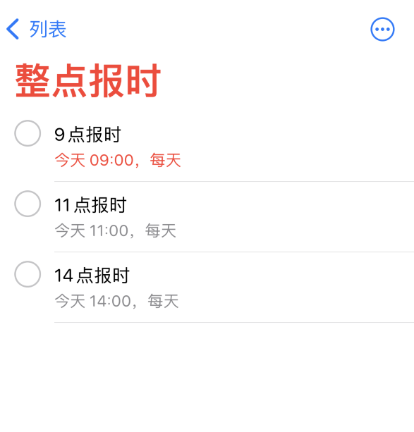 孝感苹果手机维修分享如何在 iPhone 上设置整点报时提醒 
