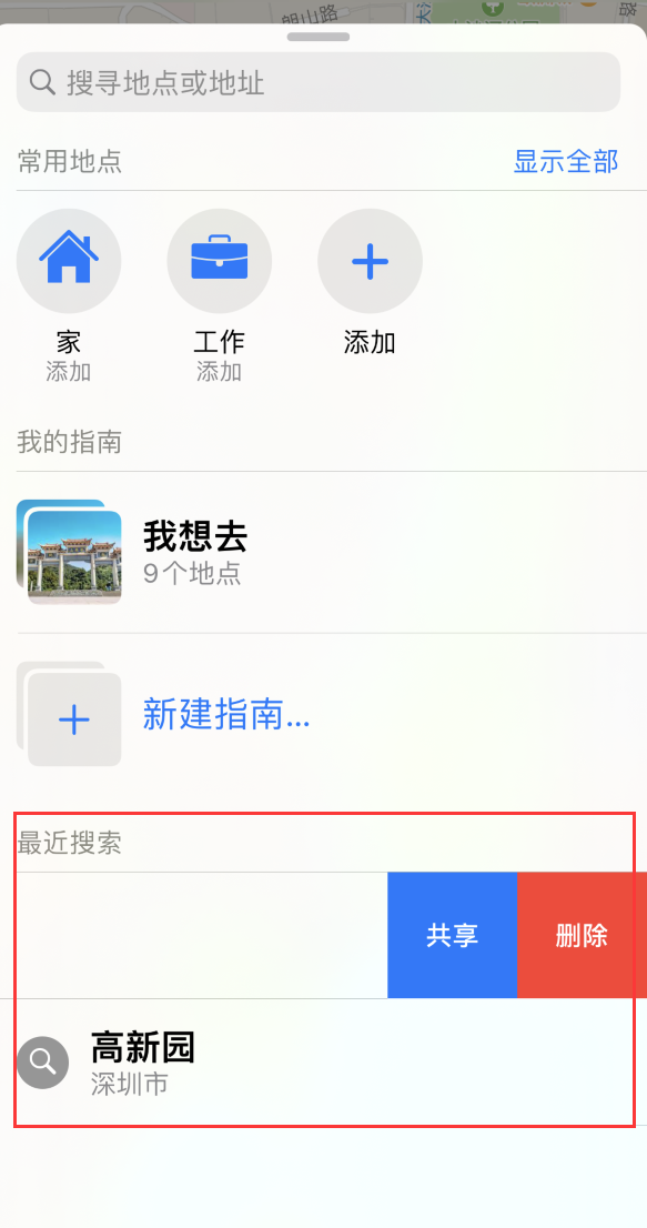 孝感苹果手机维修分享保护个人隐私 