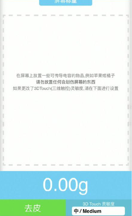 孝感苹果手机维修分享iPhone手机称重的步骤 