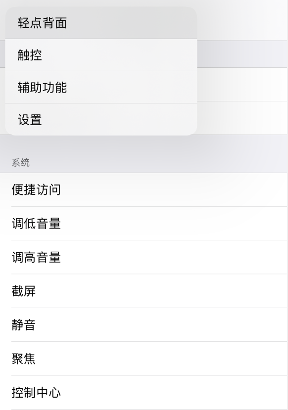 孝感苹果手机维修分享iOS 14 值得了解的 6 个细节设置 