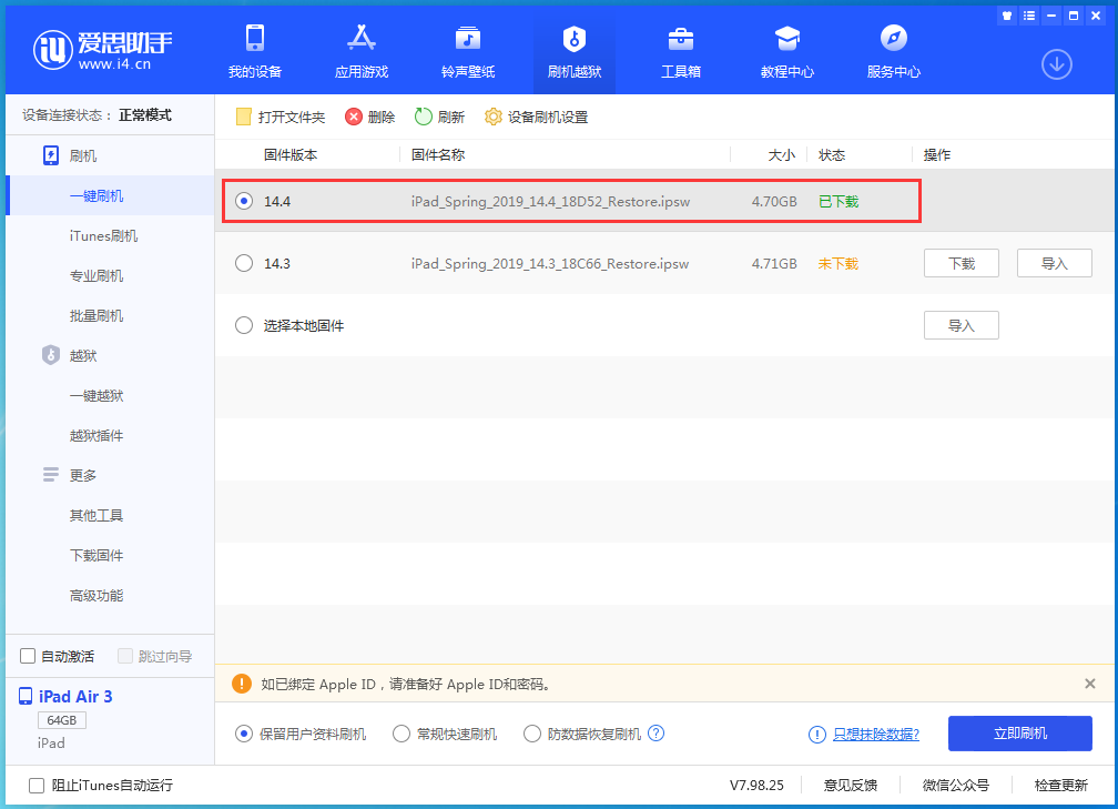 孝感苹果手机维修分享iPhone 12 提示“无法检查更新”导致不能正常升级怎么办 