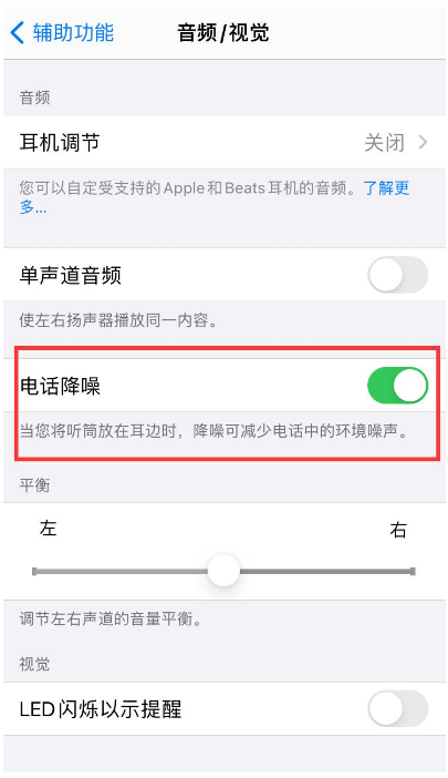 孝感苹果手机维修分享iPhone12 扬声器有杂音怎么办 