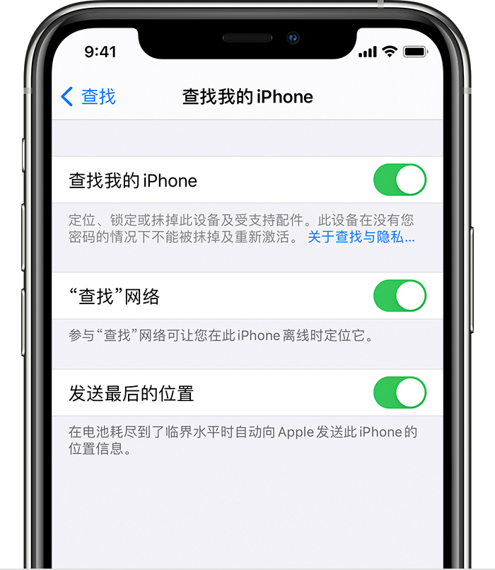 孝感苹果手机维修分享如何在 iPhone 上开启的「查找」功能 