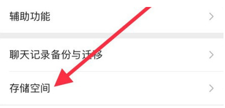 孝感苹果手机维修分享iPhone12清微信缓存方法 