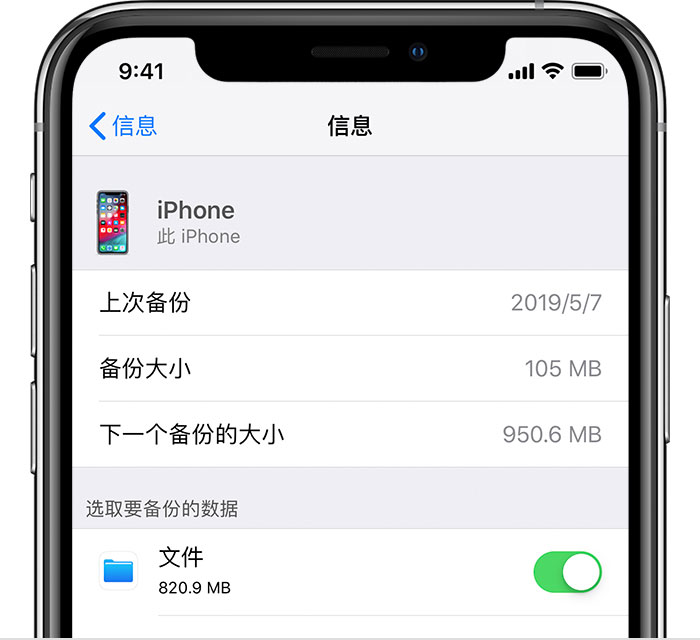 孝感苹果手机维修分享iPhone 显示“备份失败”应如何解决 