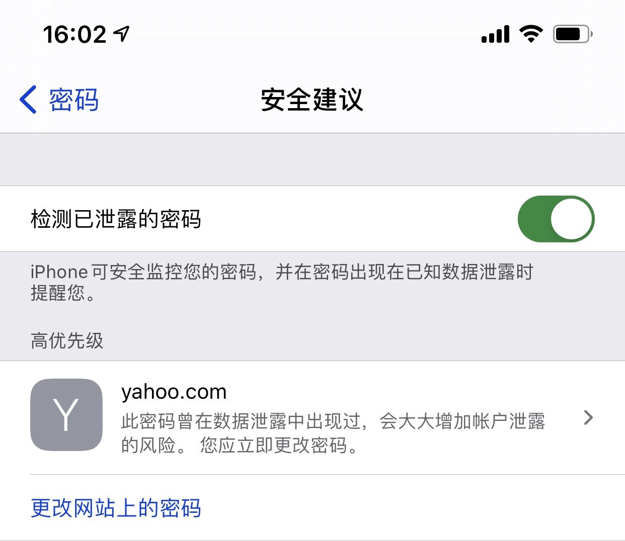 孝感苹果手机维修分享iCloud 钥匙串有什么用 