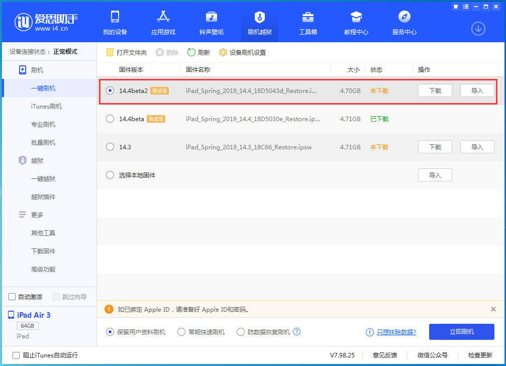 孝感苹果手机维修分享iOS 14.4 Beta 2更新内容及升级方法 