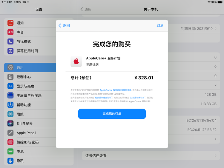 孝感苹果手机维修分享AppleCare+ 有哪些升级服务内容 