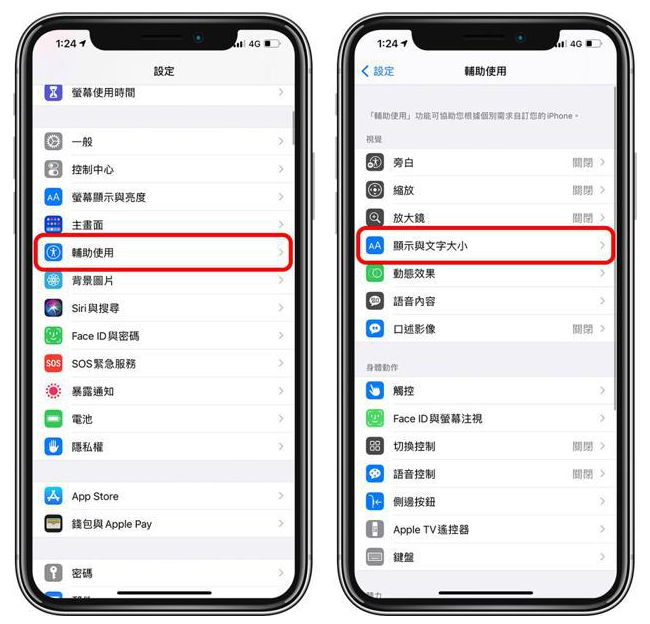 孝感苹果手机维修分享 iPhone屏幕变黄解决办法 
