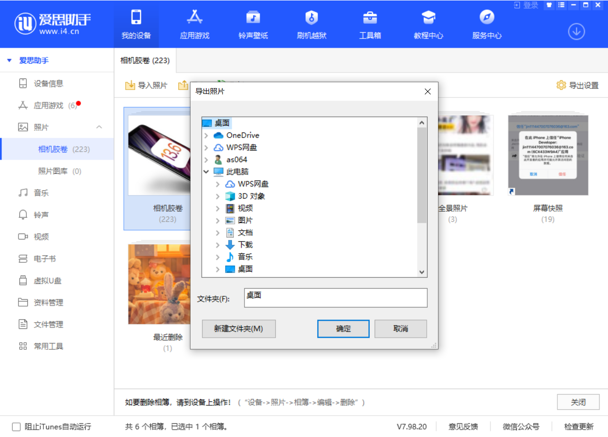 孝感苹果手机维修分享如何将 iPhone 12 中的照片快速备份到电脑中 
