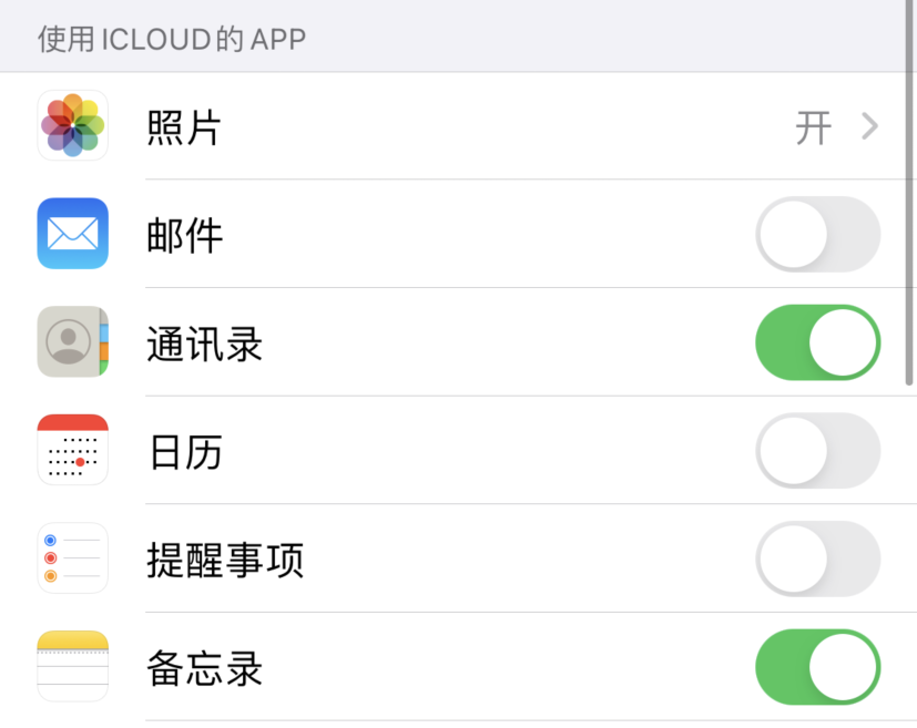 孝感苹果手机维修分享如何在 iPhone 12 上使用 iCloud 备份或同步数据 