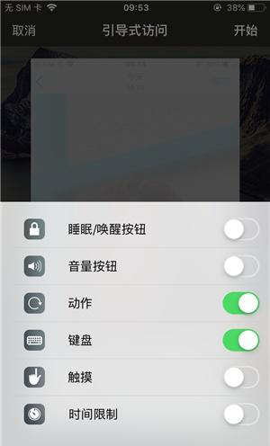 孝感苹果手机维修分享iOS 14中引导式访问模式有什么用 
