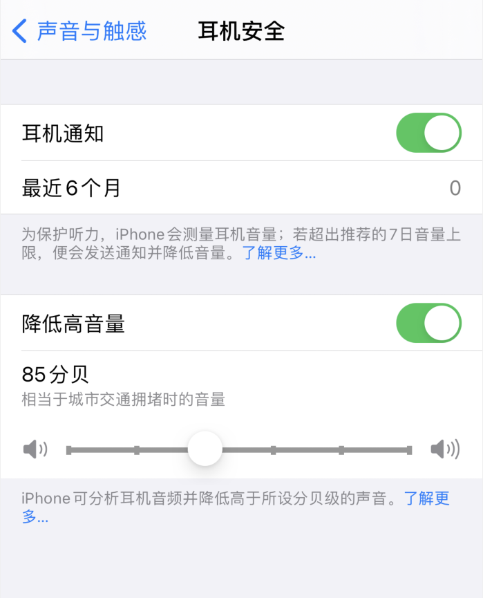 孝感苹果手机维修分享iOS 14 新增保护听力功能 