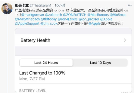 孝感苹果手机维修分享为什么说iOS14.3正式版不值得升级 