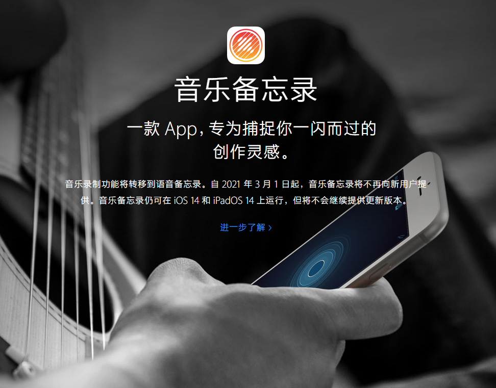 孝感苹果手机维修分享苹果官方“音乐备忘录”应用即将下架，如何转移录音 