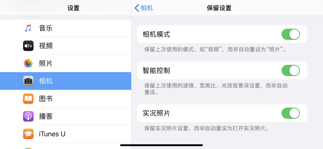 孝感苹果手机维修分享如何巧妙利用 iPhone 原生相机里的设置拍摄好看的照片 