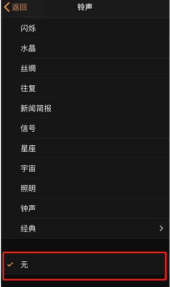 孝感苹果手机维修分享iPhone 12闹钟如何设置为只震动 