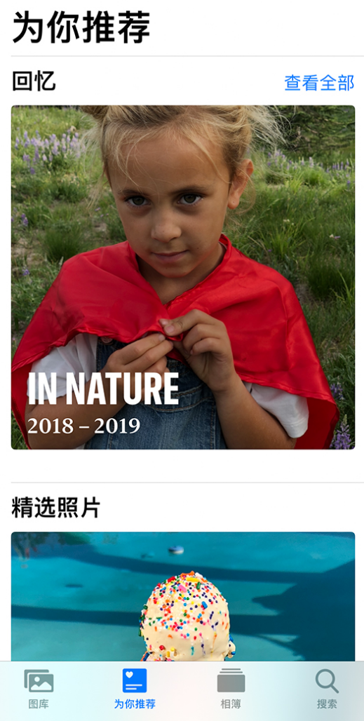 孝感苹果手机维修分享iOS 14 照片小组件如何删除不想看到的图片 