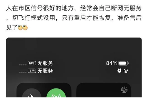 孝感苹果手机维修分享iPhone12经常进入无服务状态怎么办 