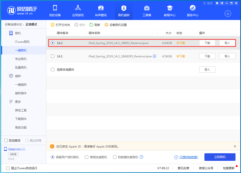 孝感苹果手机维修分享老机型推荐升级iOS14.2正式版吗 