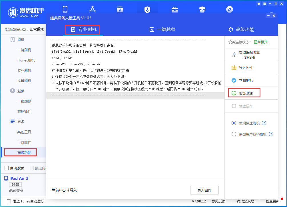 孝感苹果手机维修分享iOS 14.2RC 版更新了什么内容 